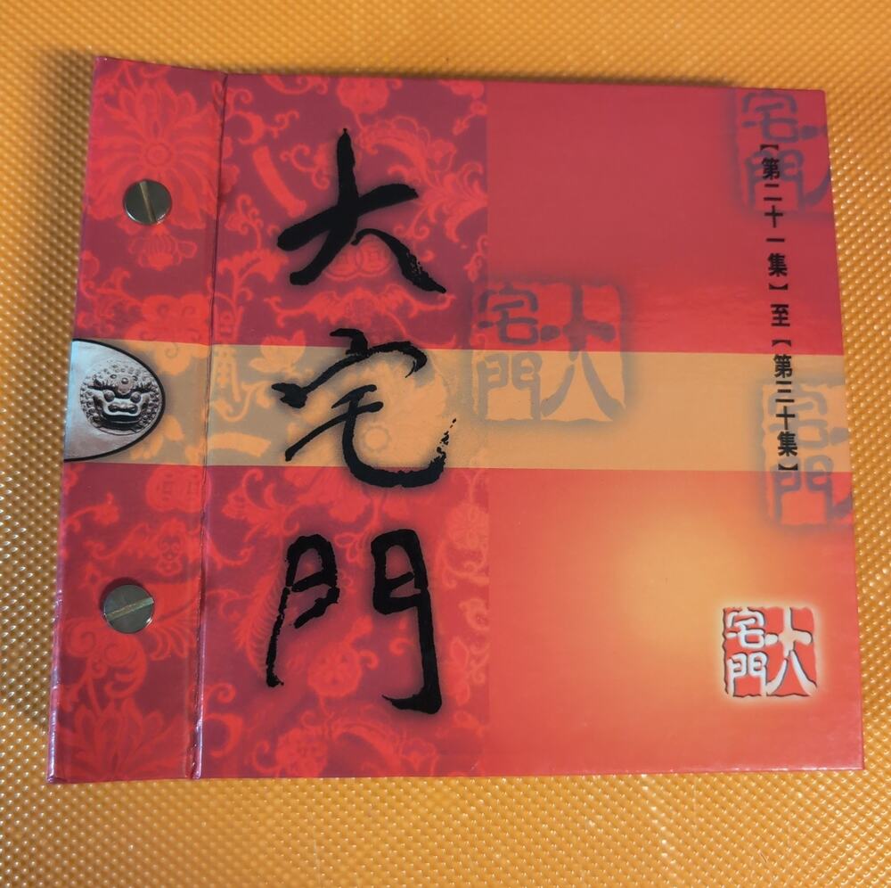 vintage box set of The Grand Mansion Gate VCD